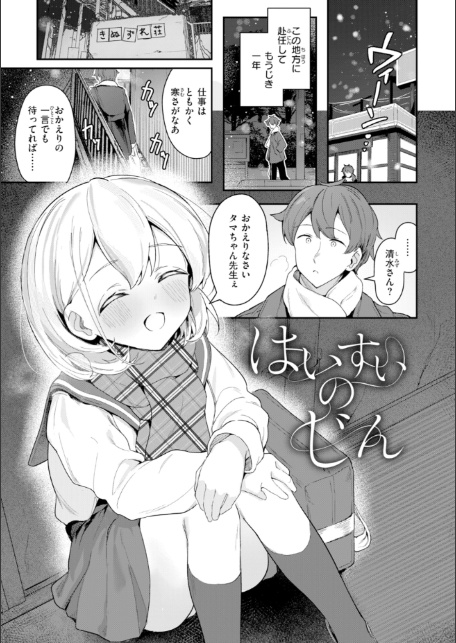 おんなのこ。【デジタル版限定おまけ付き】-サンプル画像23