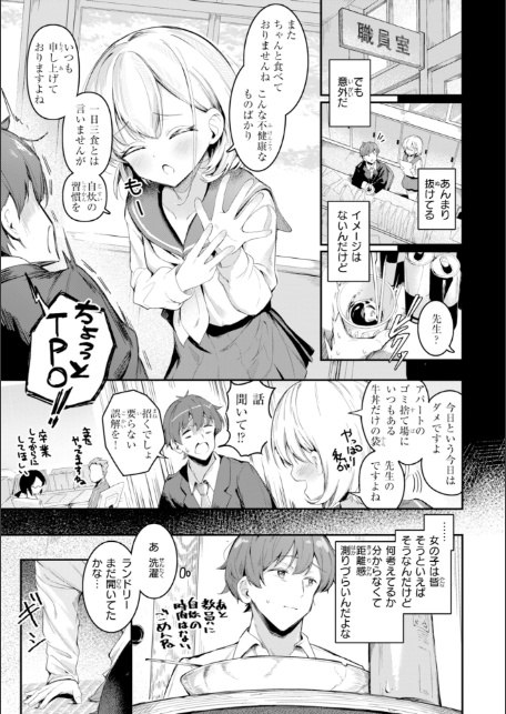 おんなのこ。【デジタル版限定おまけ付き】-サンプル画像25