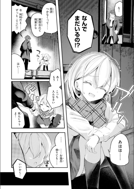 おんなのこ。【デジタル版限定おまけ付き】-サンプル画像26