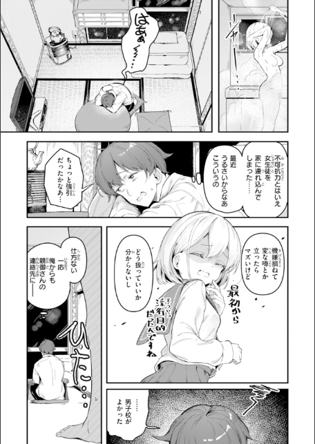 おんなのこ。【デジタル版限定おまけ付き】-サンプル画像27