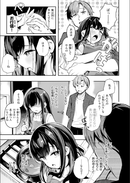 おんなのこ。【デジタル版限定おまけ付き】-サンプル画像3