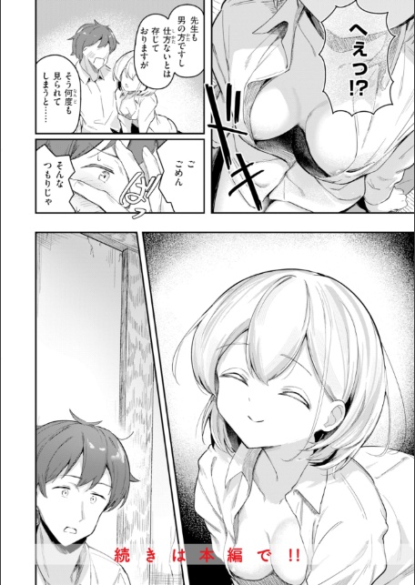 おんなのこ。【デジタル版限定おまけ付き】-サンプル画像30
