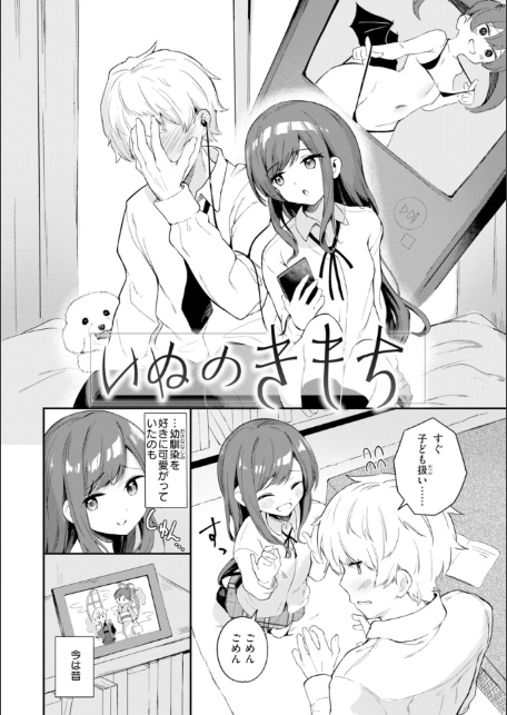 おんなのこ。【デジタル版限定おまけ付き】-サンプル画像32