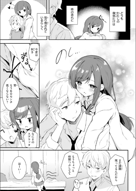 おんなのこ。【デジタル版限定おまけ付き】-サンプル画像33