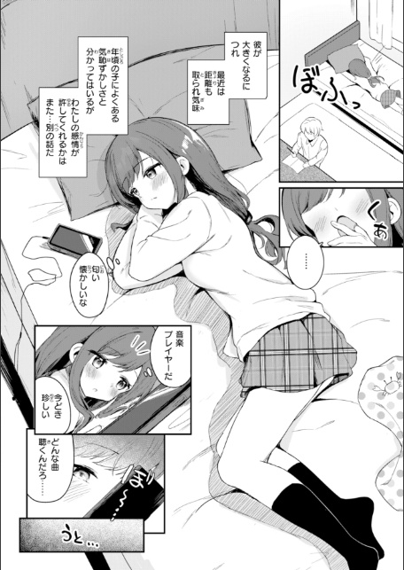 おんなのこ。【デジタル版限定おまけ付き】-サンプル画像34