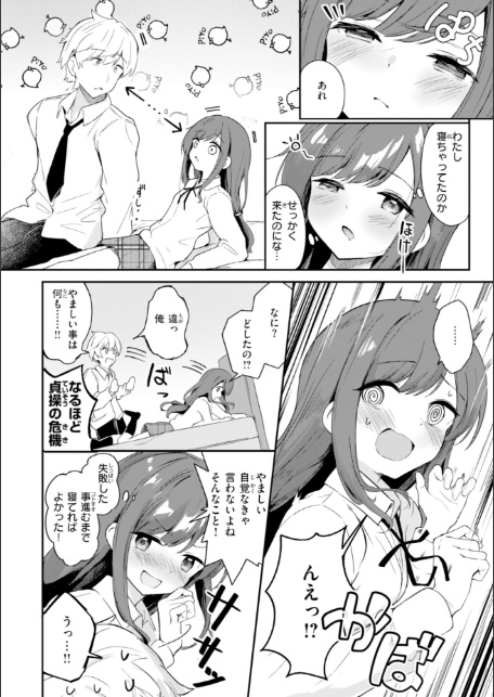 おんなのこ。【デジタル版限定おまけ付き】-サンプル画像36