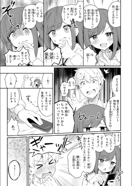 おんなのこ。【デジタル版限定おまけ付き】-サンプル画像37