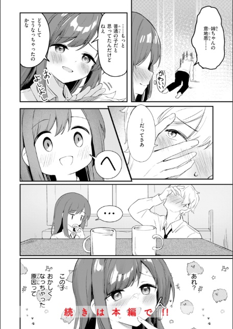おんなのこ。【デジタル版限定おまけ付き】-サンプル画像38