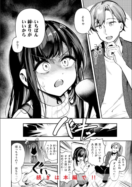 おんなのこ。【デジタル版限定おまけ付き】-サンプル画像4