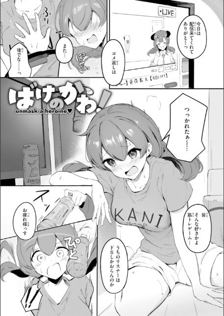 おんなのこ。【デジタル版限定おまけ付き】-サンプル画像40