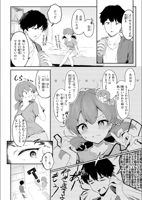 おんなのこ。【デジタル版限定おまけ付き】-サンプル画像41