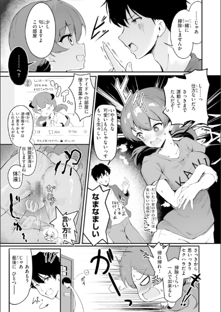 おんなのこ。【デジタル版限定おまけ付き】-サンプル画像42