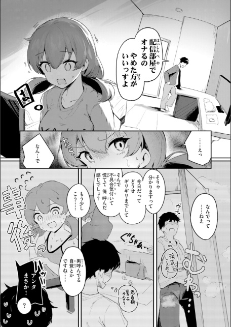 おんなのこ。【デジタル版限定おまけ付き】-サンプル画像43