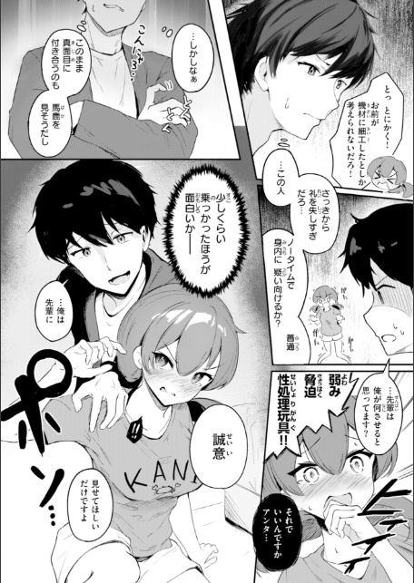 おんなのこ。【デジタル版限定おまけ付き】-サンプル画像45