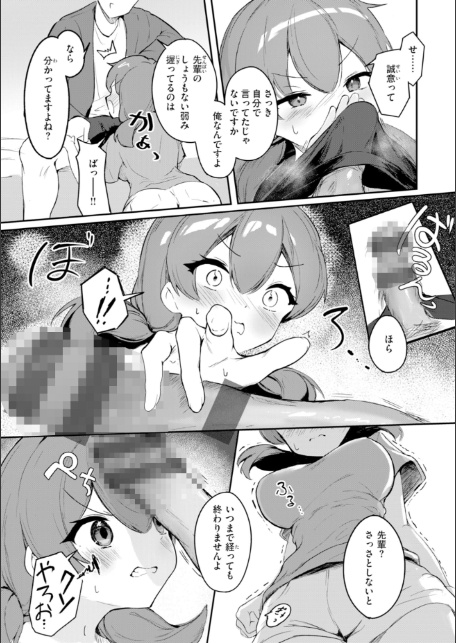 おんなのこ。【デジタル版限定おまけ付き】-サンプル画像46