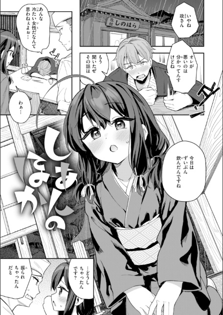 おんなのこ。【デジタル版限定おまけ付き】-サンプル画像5