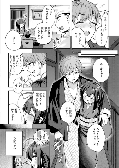 おんなのこ。【デジタル版限定おまけ付き】-サンプル画像6