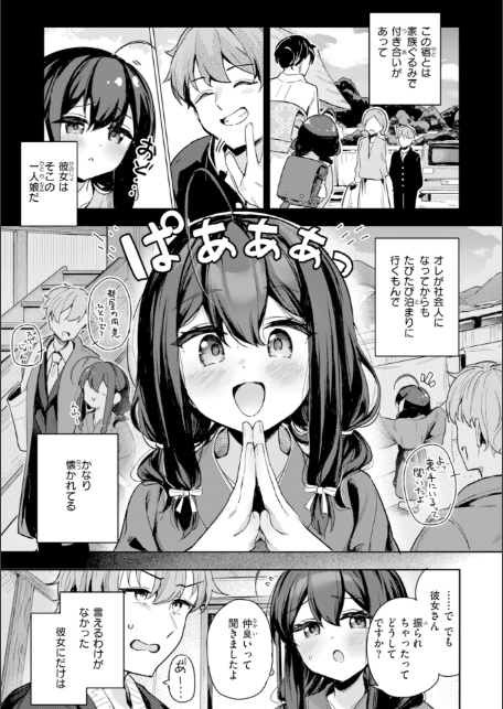 おんなのこ。【デジタル版限定おまけ付き】-サンプル画像7