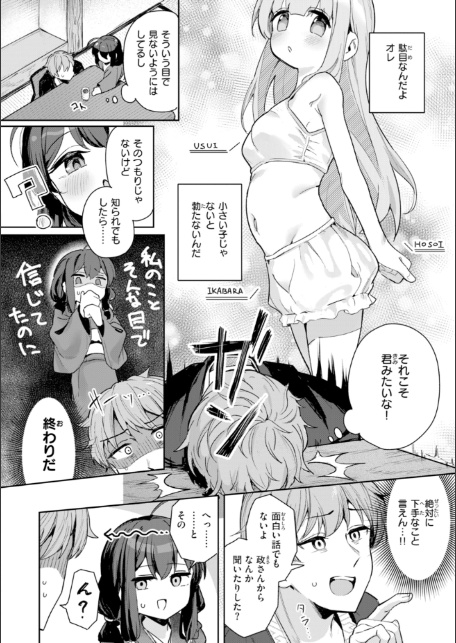 おんなのこ。【デジタル版限定おまけ付き】-サンプル画像8
