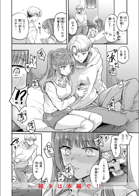 濡恋スイッチ【デジタル版限定おまけ付き】-サンプル画像10