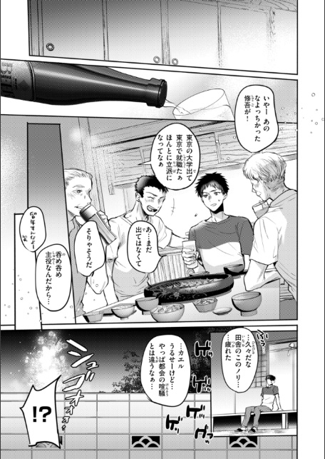 濡恋スイッチ【デジタル版限定おまけ付き】-サンプル画像11