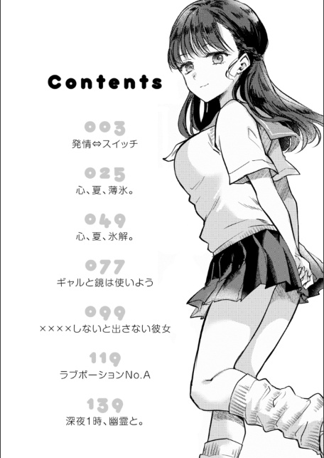 濡恋スイッチ【デジタル版限定おまけ付き】-サンプル画像2