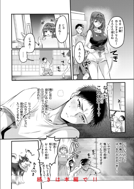 濡恋スイッチ【デジタル版限定おまけ付き】-サンプル画像26