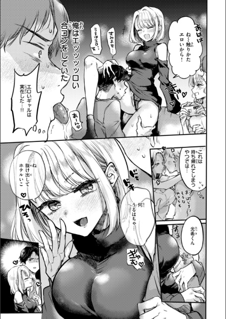 濡恋スイッチ【デジタル版限定おまけ付き】-サンプル画像29