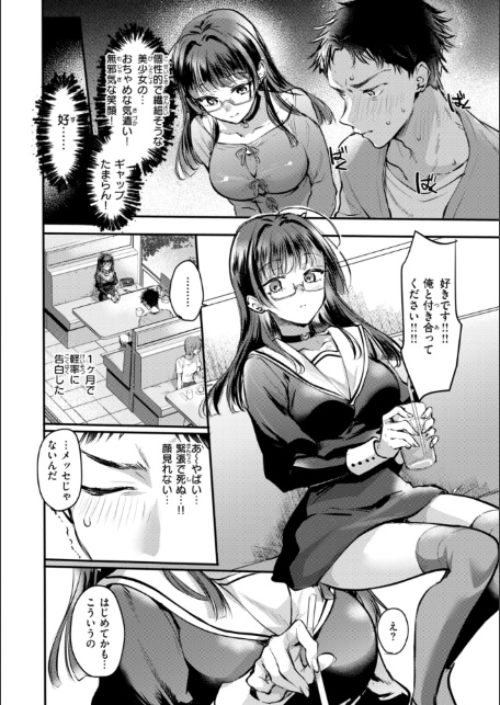 濡恋スイッチ【デジタル版限定おまけ付き】-サンプル画像36