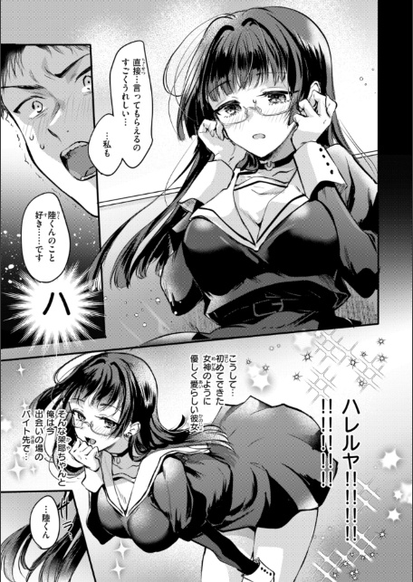 濡恋スイッチ【デジタル版限定おまけ付き】-サンプル画像37