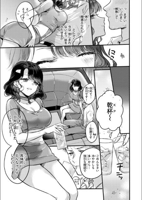 濡恋スイッチ【デジタル版限定おまけ付き】-サンプル画像45