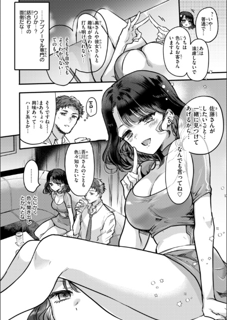 濡恋スイッチ【デジタル版限定おまけ付き】-サンプル画像46