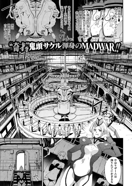 クレイジー・ハーディ-サンプル画像1