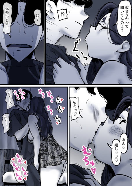 母と堕ちていく 30巻-サンプル画像4