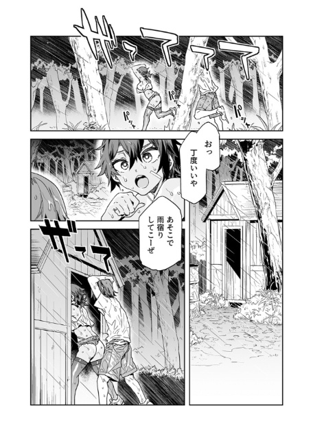 貞操観念ゼロの女友達 6巻-サンプル画像4