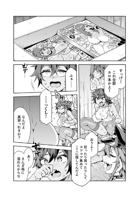 貞操観念ゼロの女友達 6巻-サンプル画像7