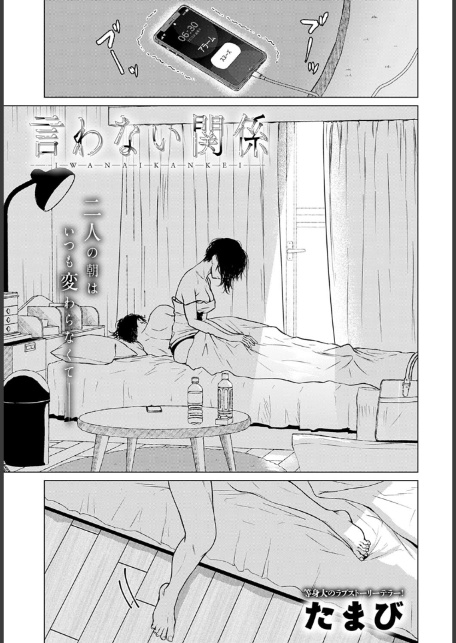 言わない関係-サンプル画像1