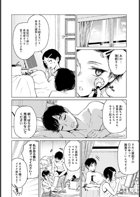 言わない関係-サンプル画像2