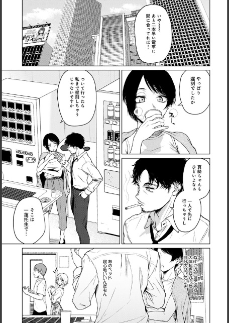 言わない関係-サンプル画像3