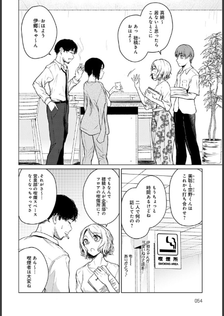 言わない関係-サンプル画像4
