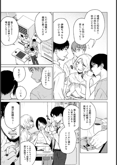 言わない関係-サンプル画像5