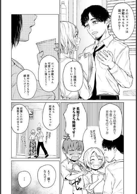 言わない関係-サンプル画像6