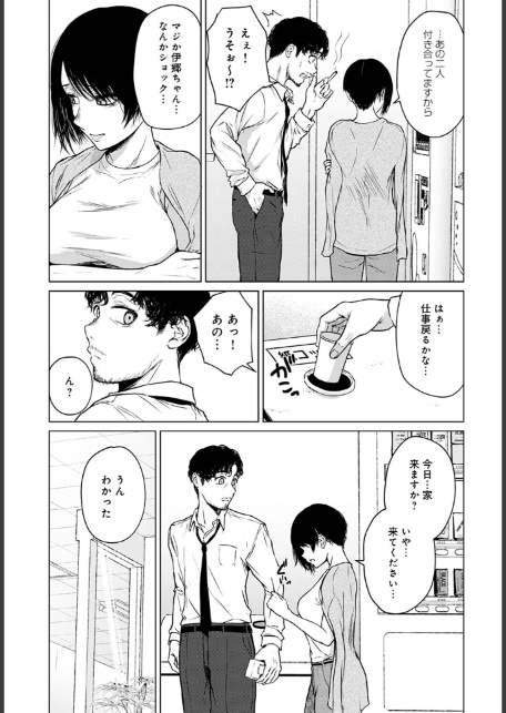 言わない関係-サンプル画像7