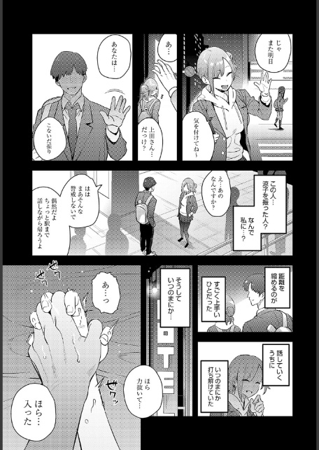 変えられる私-5