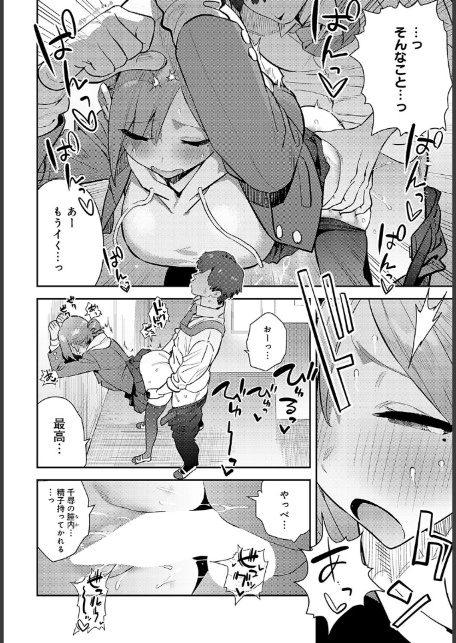 変えられる私-8