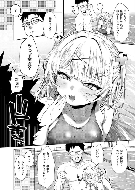 そつぎょーしたいっ！！-サンプル画像4
