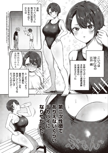 爆乳バタフライ！-サンプル画像2