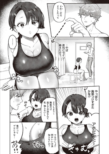 爆乳バタフライ！-サンプル画像4