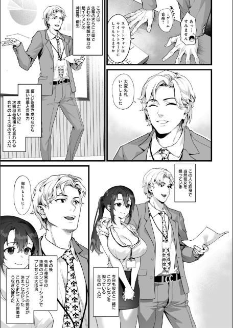 イキザカリ 〜sage・ジョー作品集〜-サンプル画像16