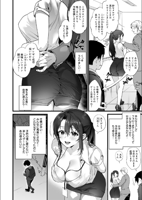 イキザカリ 〜sage・ジョー作品集〜-サンプル画像17